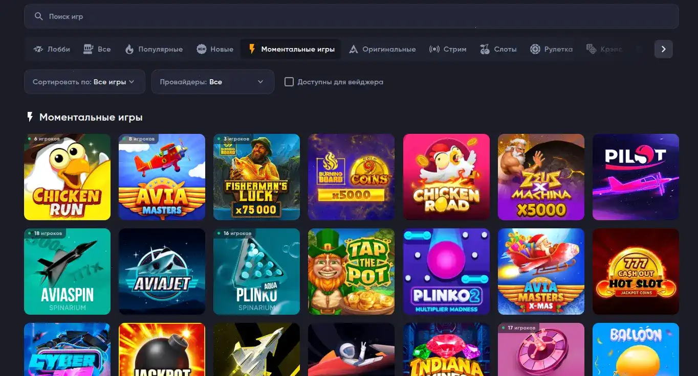 Gizbo casino интерфейс и слоты